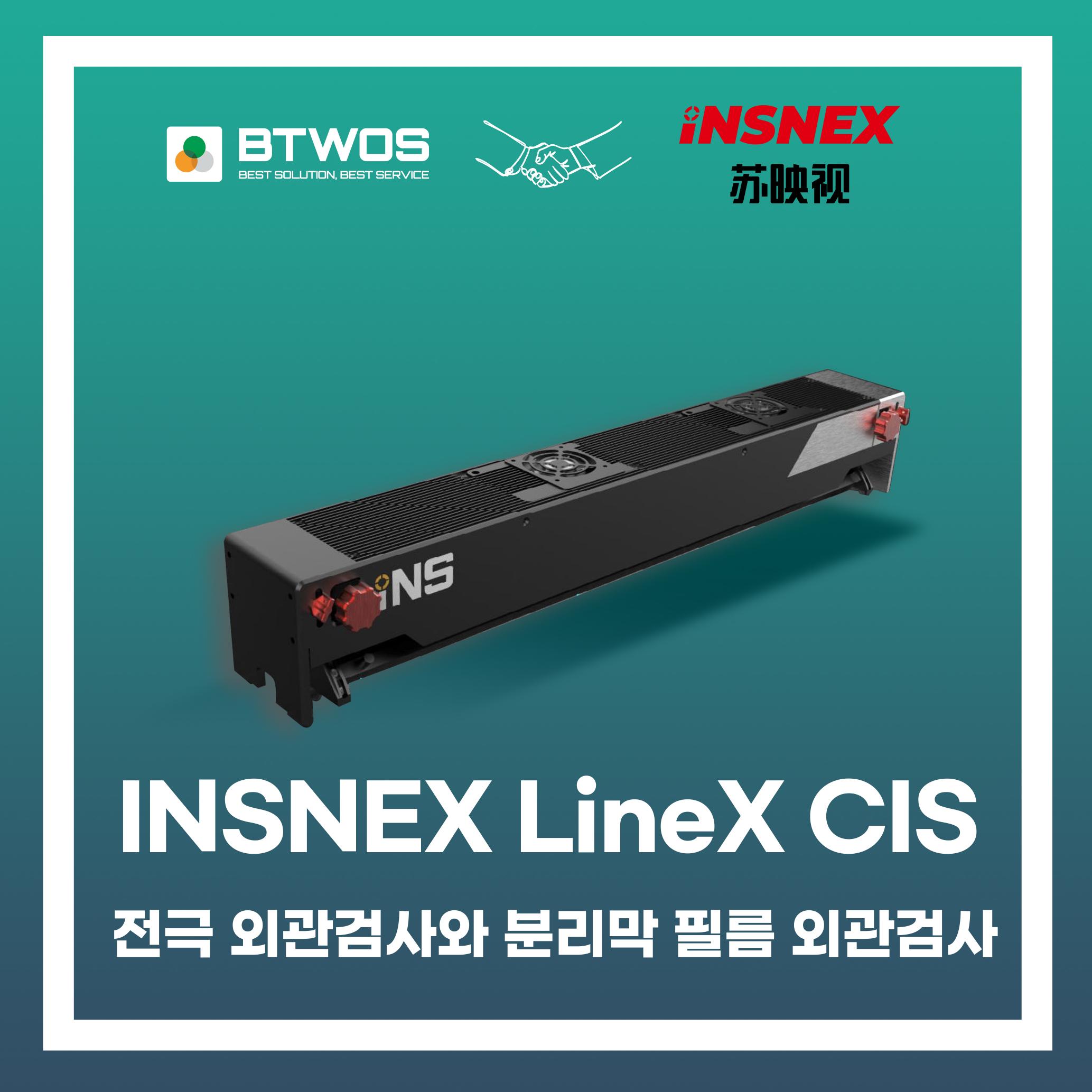 [솔루션] INSNEX LineX CIS를 활용한 전극 및 분리막 필름 외관검사