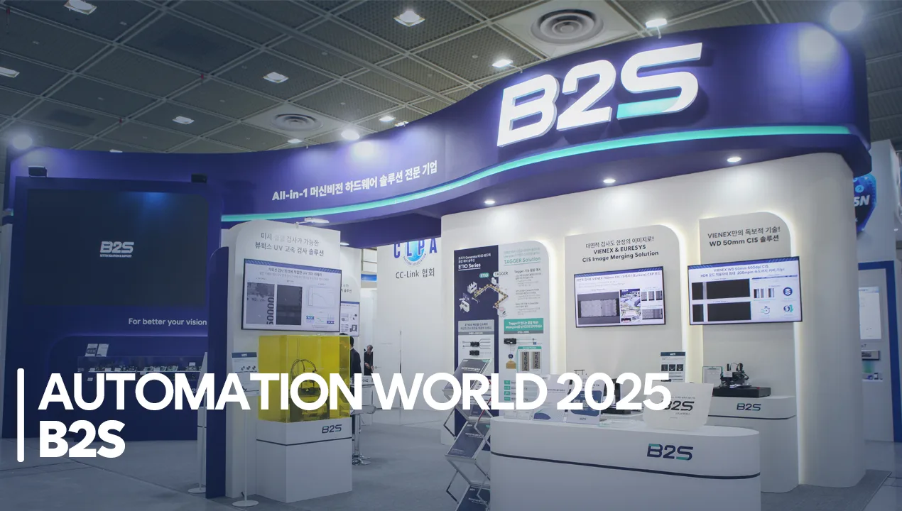B2S In Automation World 2025 | 비투에스 부스 현장 스케치