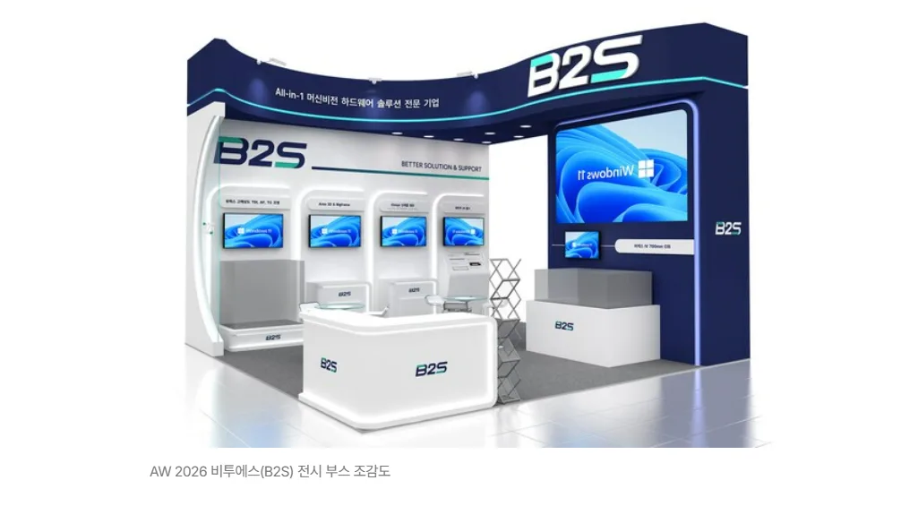 [테크월드 I 26.02.24.]비투에스, 'AW 2026'서 글로벌 머신비전 토탈 솔루션 공개