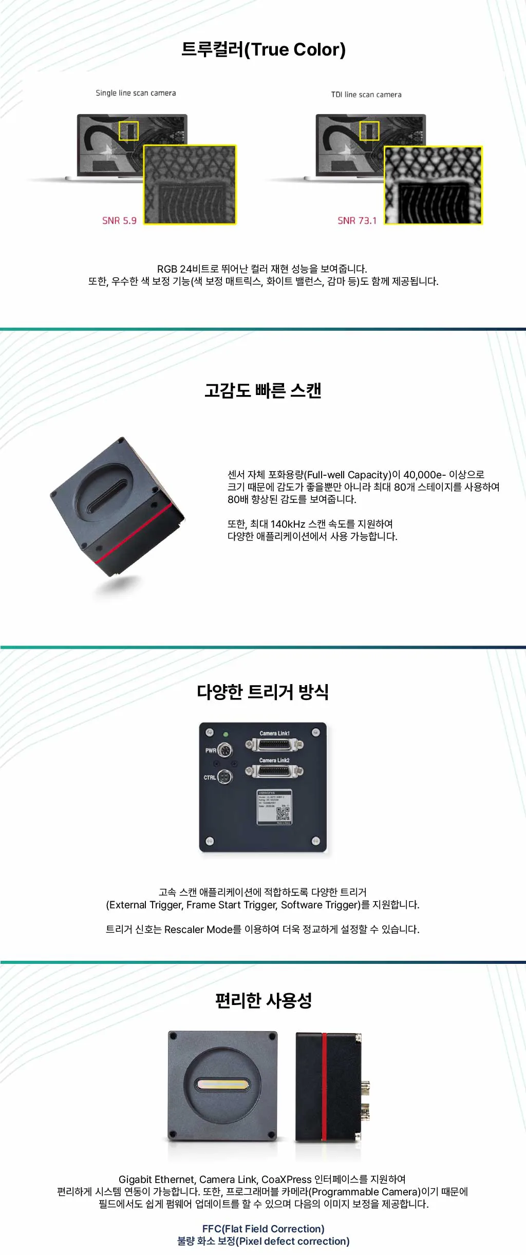 VTC-2K10.5G-C19 제품 소개 설명 이미지 | 비투에스