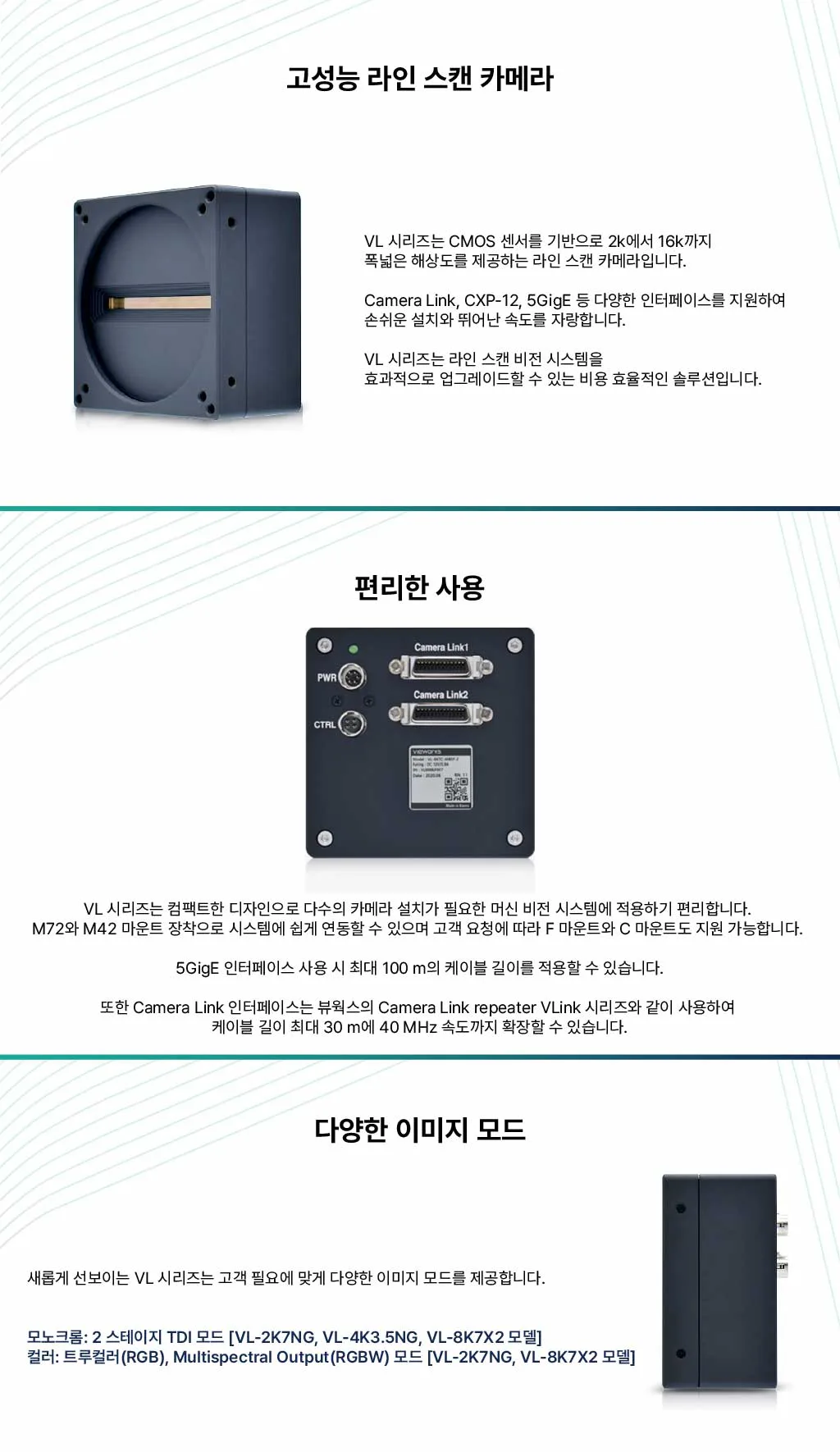 VL-16K3.5C-M50 F-1 제품 소개 설명 이미지 | 비투에스