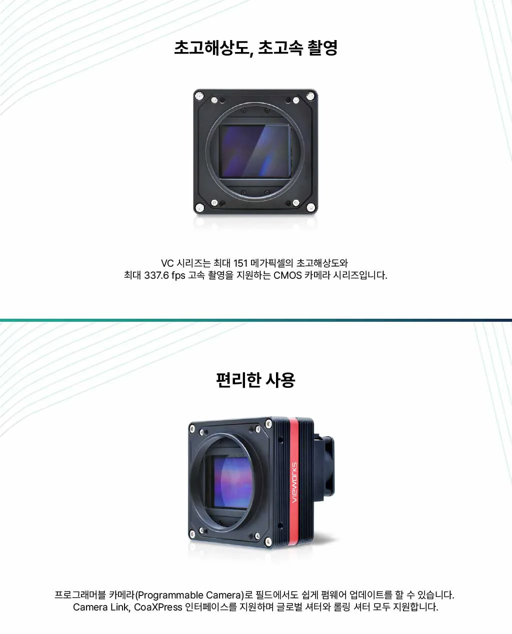 VC-127MX2-M/C 21 H 제품 소개 설명 이미지 | 비투에스