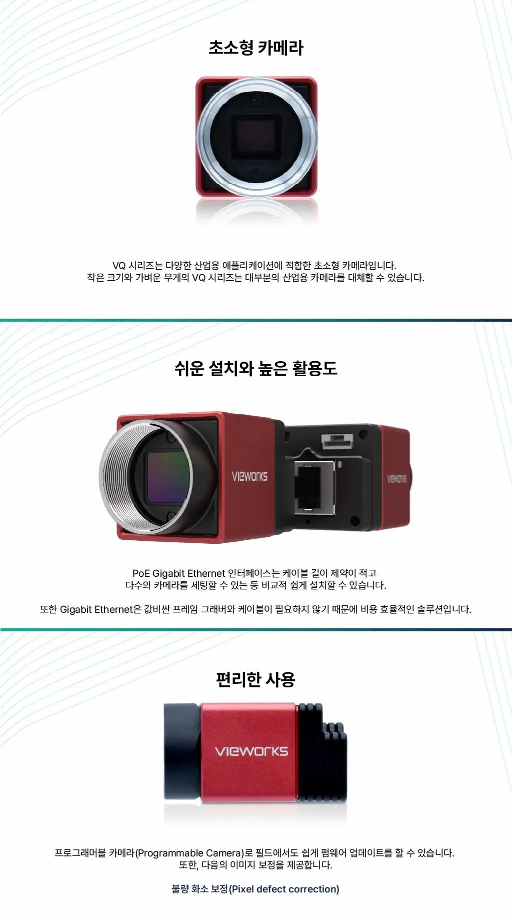 VQ-1600G2-M/C 77 H 제품 소개 설명 이미지 | 비투에스
