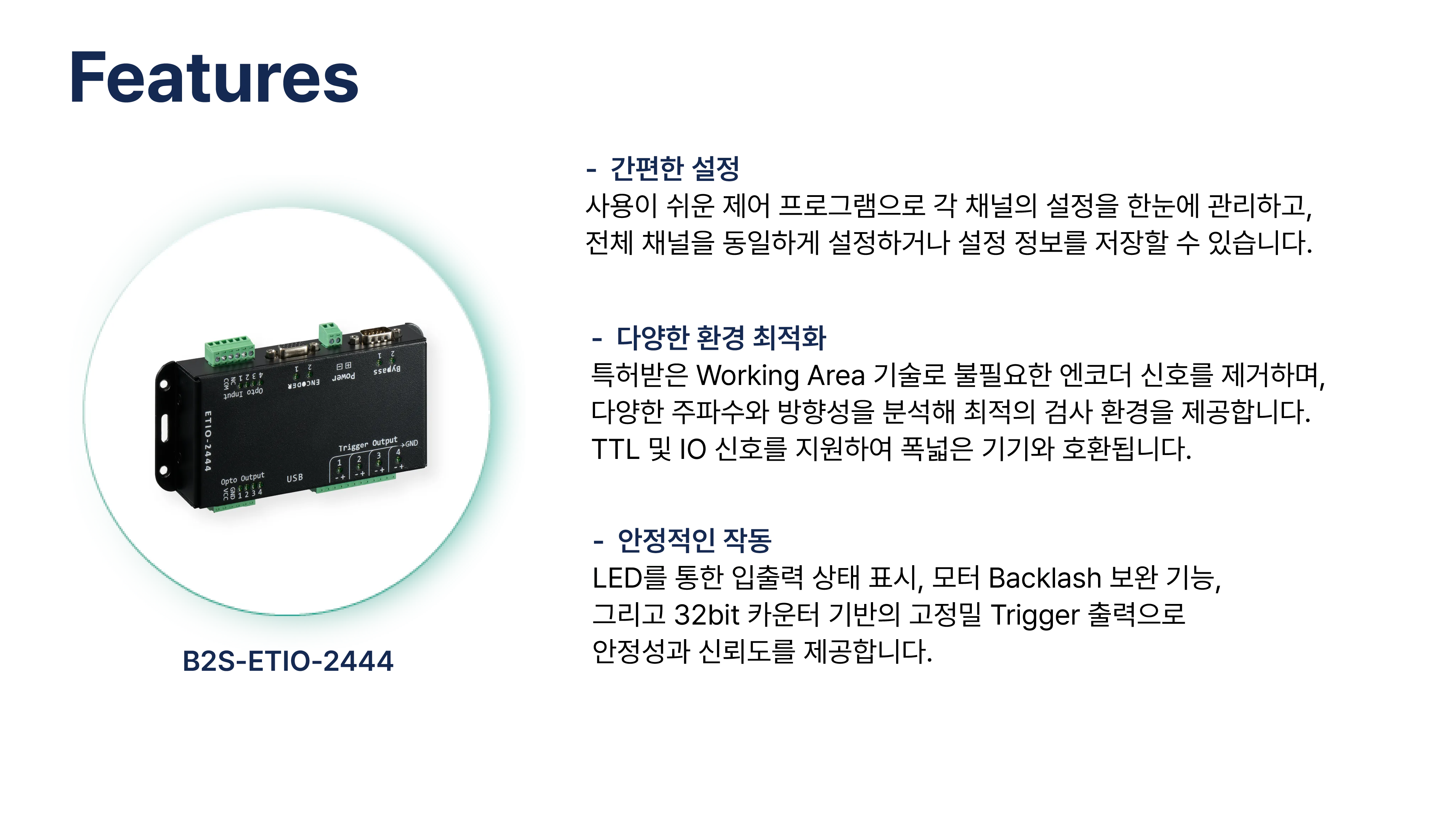 ETIO-2444 제품 소개 설명 이미지 | 비투에스