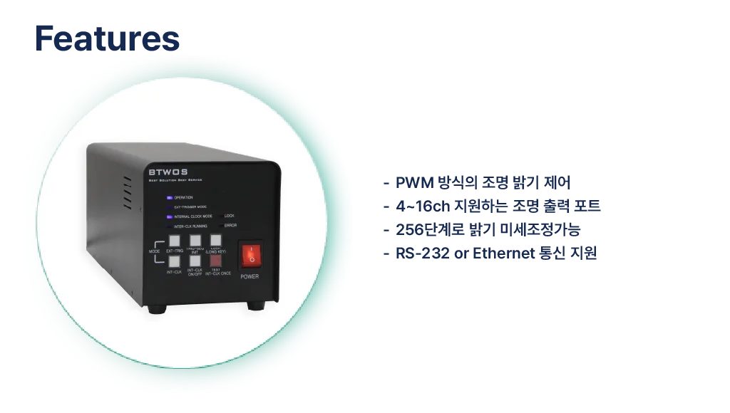 정전압 컨트롤러 제품 소개 설명 이미지 | 비투에스